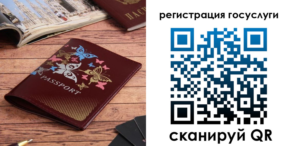 прописка для школы в Оленегорске