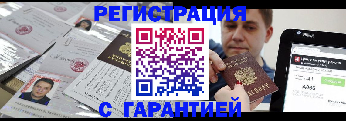 прописка ребенка в Оленегорске