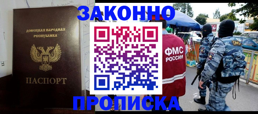 прописка паспорт в Оленегорске