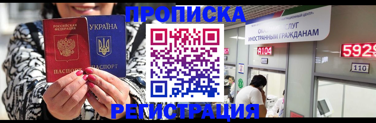 временная регистрация в Оленегорске